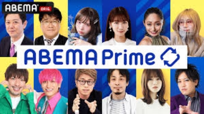 「ABEMA Prime」